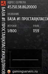 Баннер сервера
