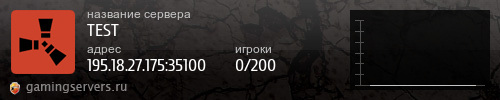 Баннер сервера