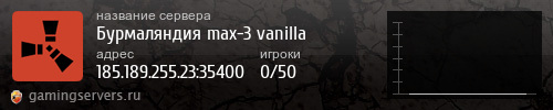 Баннер сервера
