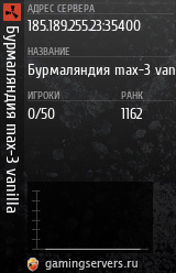 Баннер сервера