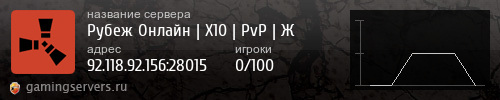 Баннер сервера