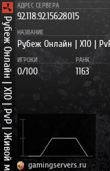 Баннер сервера