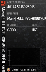 Баннер сервера