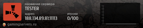 Баннер сервера