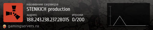 Баннер сервера