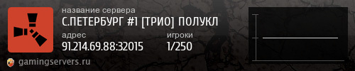 Баннер сервера