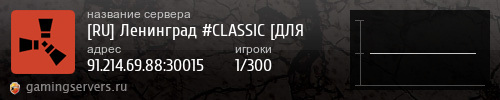 Баннер сервера