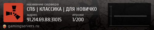 Баннер сервера