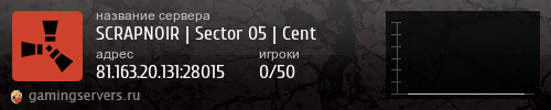 Баннер сервера