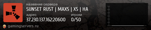 Баннер сервера