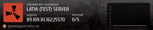 Баннер сервера