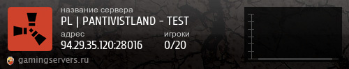 Баннер сервера