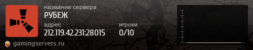Баннер сервера