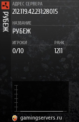 Баннер сервера