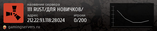 Баннер сервера