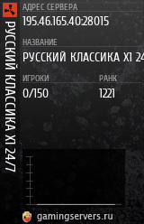 Баннер сервера