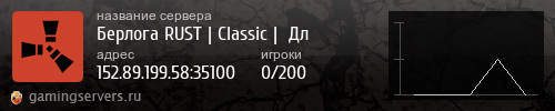 Баннер сервера