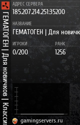 Баннер сервера