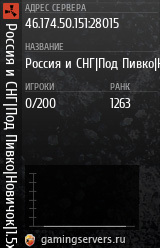 Баннер сервера