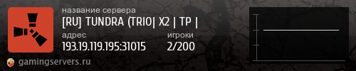 Баннер сервера