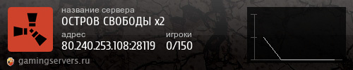 Баннер сервера