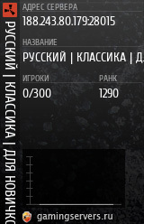Баннер сервера