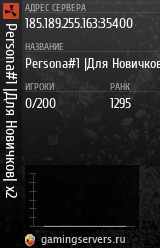 Баннер сервера