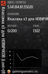 Баннер сервера