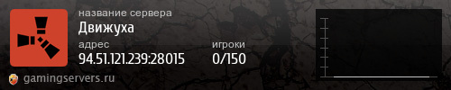 Баннер сервера