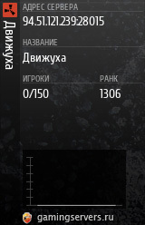 Баннер сервера
