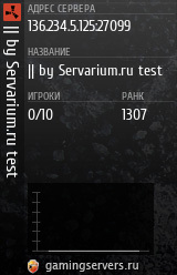 Баннер сервера