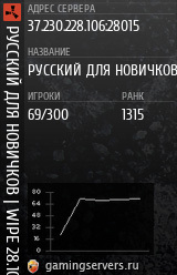 Баннер сервера