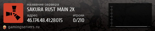 Баннер сервера
