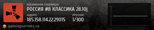 Баннер сервера