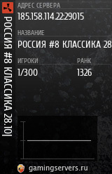 Баннер сервера
