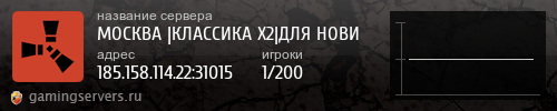 Баннер сервера