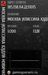 Баннер сервера