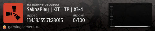 Баннер сервера