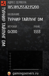 Баннер сервера