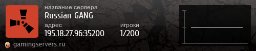 Баннер сервера
