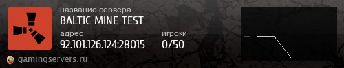 Баннер сервера