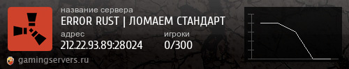 Баннер сервера