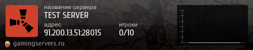 Баннер сервера