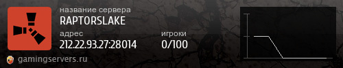 Баннер сервера