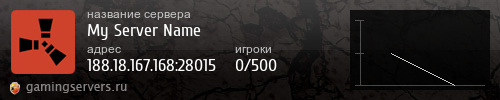 Баннер сервера