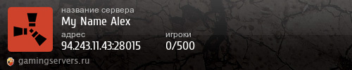 Баннер сервера
