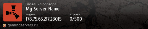 Баннер сервера