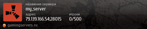 Баннер сервера