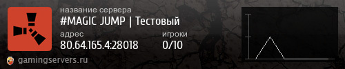 Баннер сервера