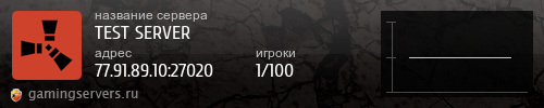 Баннер сервера